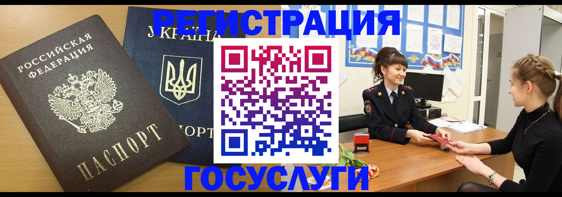 прописка законно в Яранске