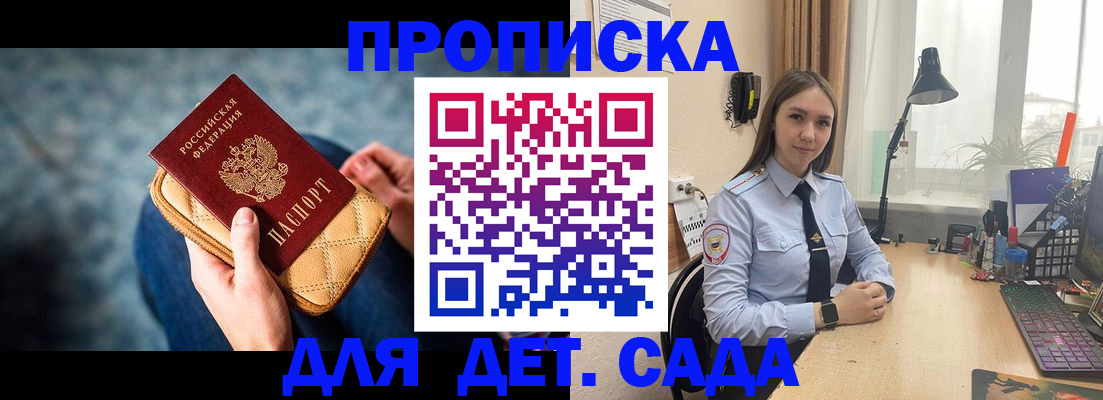 временная регистрация купить в Яранске