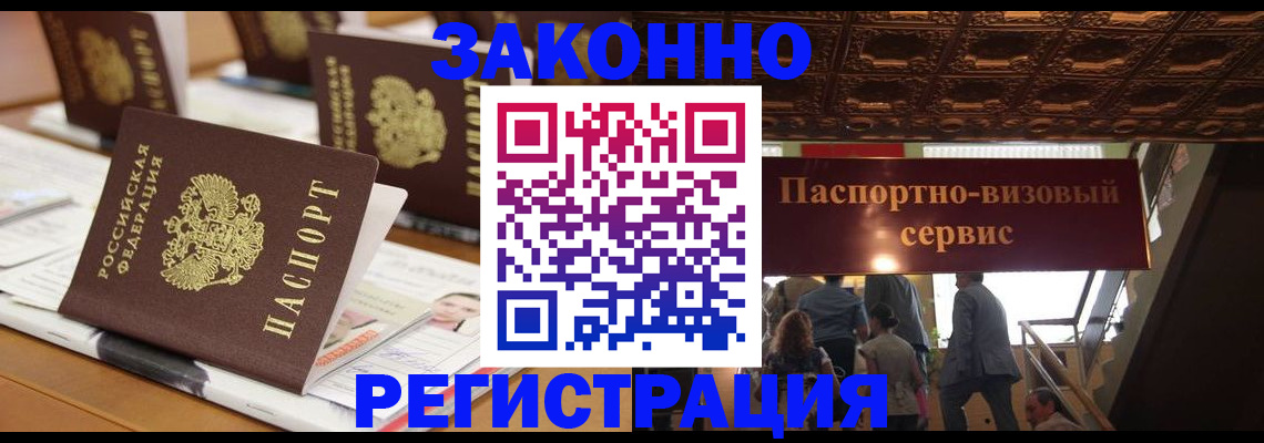 прописка иностранных граждан в Яранске